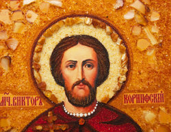Святий мученик Віктор Коринфський