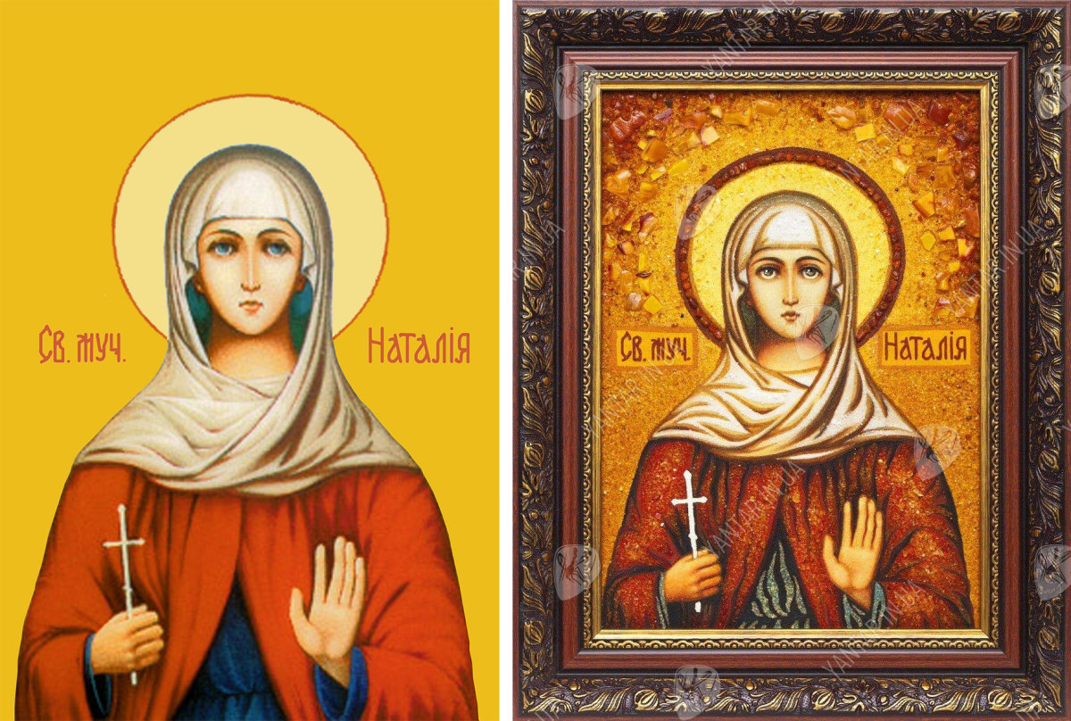 Икона святая Наталья
